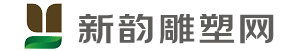 雕塑|玻璃鋼雕塑|園林景觀|不銹鋼|雕塑公司|雕塑廠- 新韻雕塑網(wǎng)